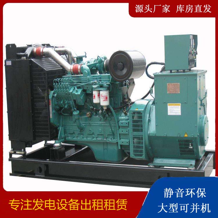 凌海出租发电机教您康明斯发电机怎样开启