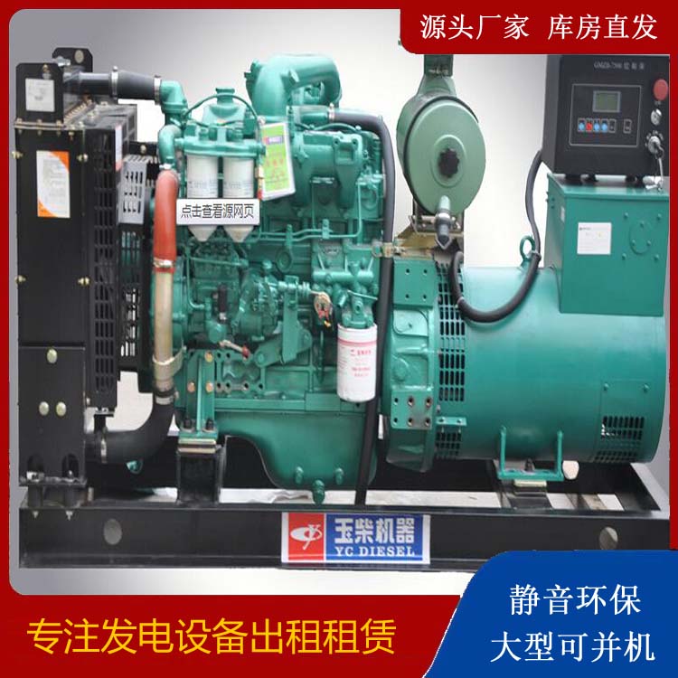 凌海出租发电机 柴油发电机组安全使用注意事项